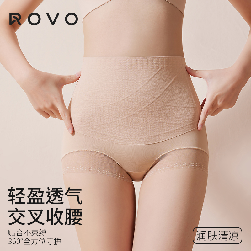 ROVO高腰提臀收腹裤束腰翘臀无痕塑身内裤女强力收小肚子产后塑形