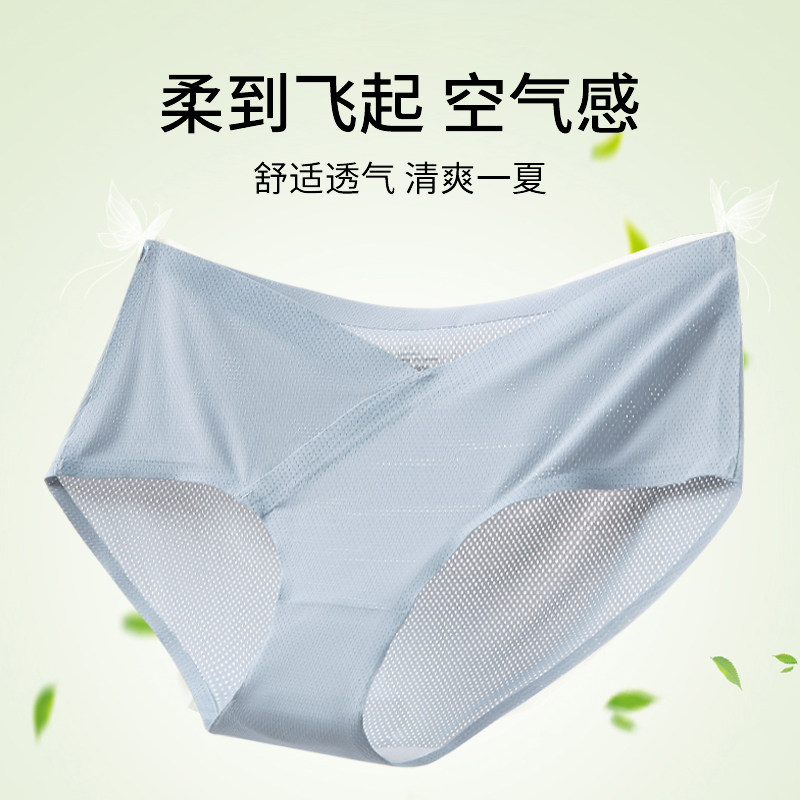 ROVO孕妇内裤女怀孕早期中晚期月子专用纯棉冰丝无痕低腰托腹春夏