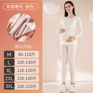孕妇秋衣秋裤套装保暖内衣哺乳期产后