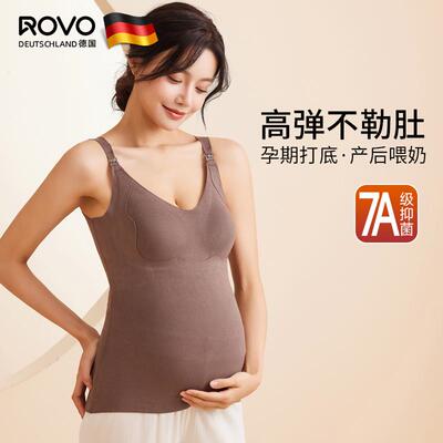 ROVO哺乳背心吊带产后喂奶专用打底免穿文胸怀孕期春秋无痕内衣女