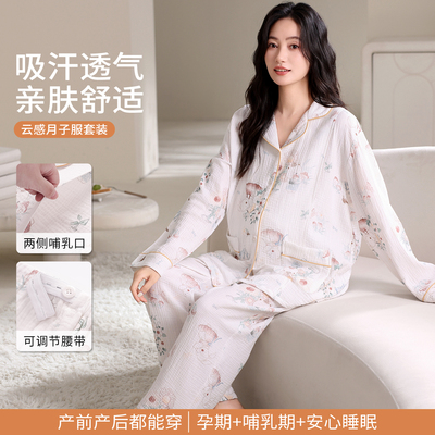 春夏孕妇哺乳吸汗睡衣产后月子服