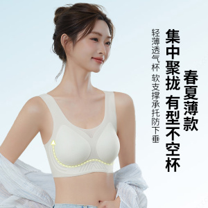 拍3件ROVO无痕轻薄款内衣女夏季大胸显小