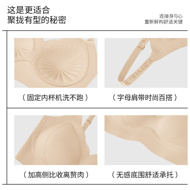 ROVO10A抑菌无痕内衣女提拉字母隐形粉底液氨基酸舒适背心文胸罩
