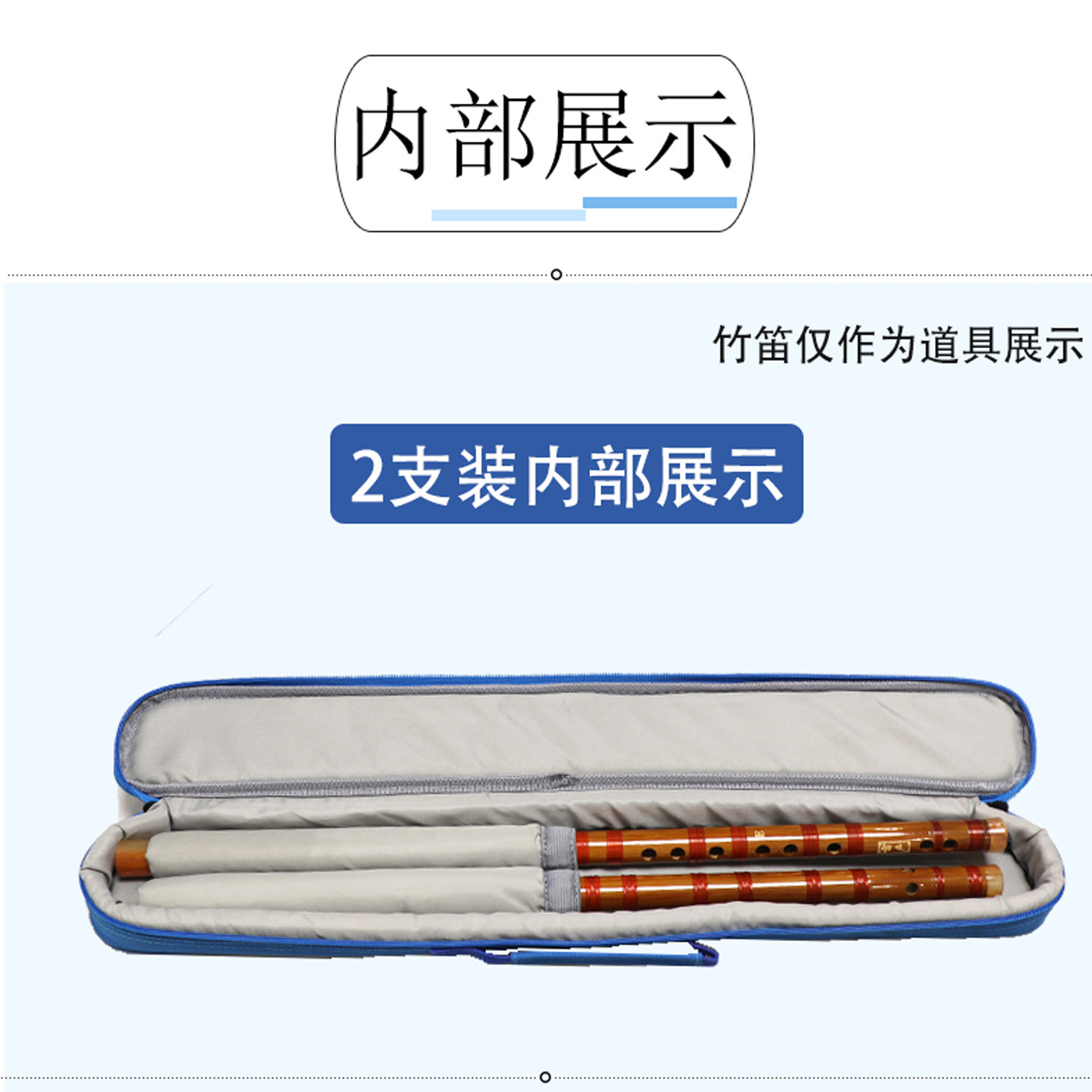 明佳笛子收纳包笛子包竹笛收纳包笛包笛子专用包学生加厚笛包套袋