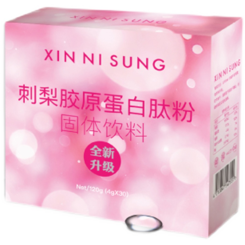 刺梨膠原蛋白肽粉30包/盒,有效解决肌肤问题 刺梨膠原蛋白肽粉30包/盒,有效解决肌肤问题