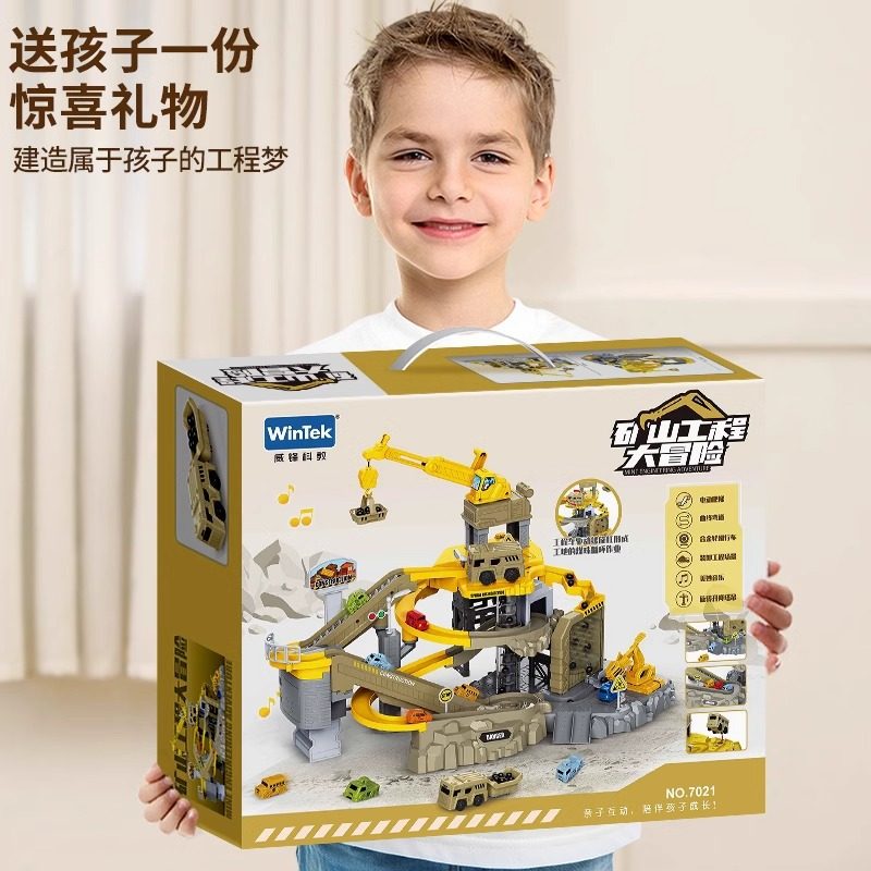 工程轨道车滑行小火车停车场汽车闯关大冒险3岁4玩具男孩益智儿童,淘宝优惠券,粉丝福利购,淘宝优惠卷