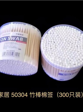 日美盒装双头棉签 不易掉絮棉花棒家用一次性清洁竹棒棉棒袋装
