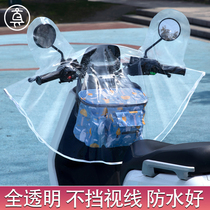 Electric car motorcycle head middle control anti-rain cover electric bottle car handle sleeve mid-control instrument panel wind shield anti-dust cover