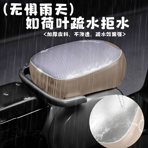 适用爱玛元宇宙spaceL坐垫防水防晒电动车座套四季通用加厚 - 图1