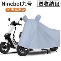 ninebot 9 A30BC40F60F90N70E80 electric car clothes rain protection sun protection special dust protection car cover