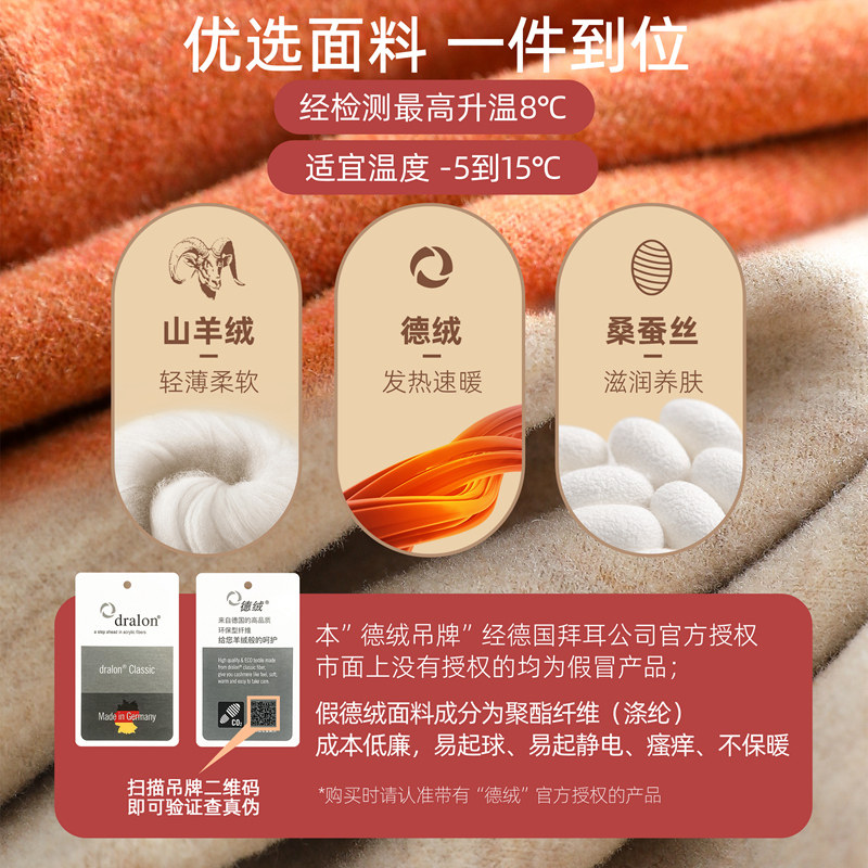 德绒半高领保暖内衣本命年冬打底衫 德俪歌保暖套装