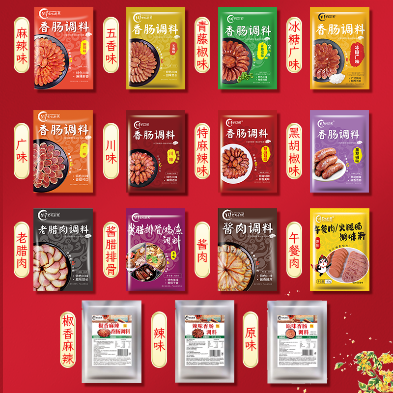 川宝的厨房四川麻辣香肠调料正宗五香广味腌肉腊肠调料灌肠料配方,淘宝优惠券,粉丝福利购,淘宝优惠卷