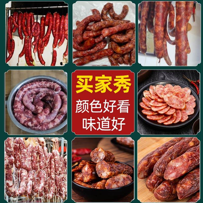 川宝的厨房四川麻辣香肠调料正宗五香广味腌肉腊肠调料灌肠料配方,淘宝优惠券,粉丝福利购,淘宝优惠卷