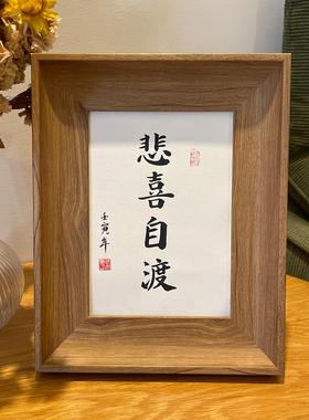 锦文巢书法装饰画手写毛笔字真迹