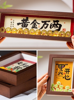 2026马年新年摆件春节书法相框摆台玄关桌面财神过年装饰用品