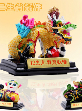 树脂十二生肖创意家居车饰品摆件工艺品精美礼品地摊货源工厂
