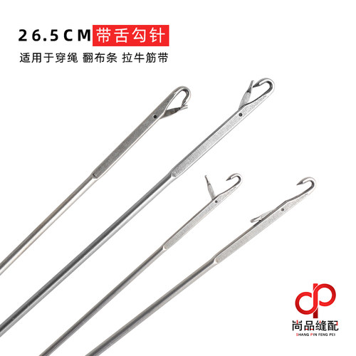 带舌钩针26.5cm 工具长针 手工超长勾针翻里器长钩针勾针 - 图1