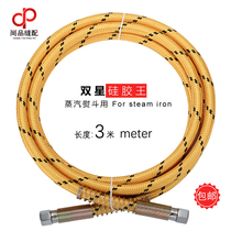 3 m plus coarse soft yellow high-pressure tube high temperature resistant steam pipe Teflon hot bucket scalding with high pressure cooker steam engine