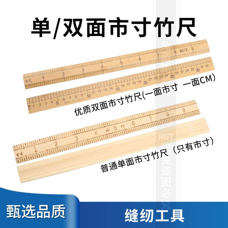 竹尺一尺裁缝工具家用老式竹尺子裁缝尺裁剪量衣尺戒30cm缝纫直尺-图0