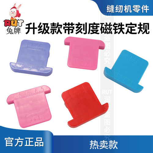 缝纫机定规磁铁定位器多功能挡边压脚飞机定规防卷边神器平车大全 - 图2
