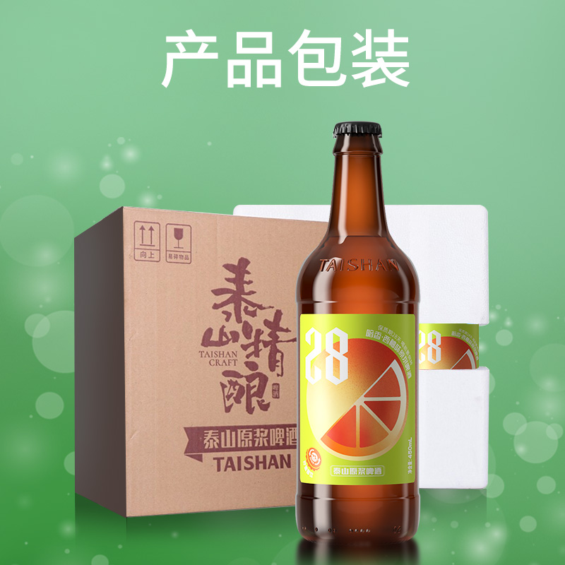 泰山原浆啤酒西柚28天精酿果啤整箱瓶装450ml*6瓶-图3