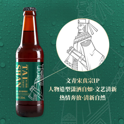 泰山原浆啤酒真宗皮尔森11°P300ml6瓶装整箱精酿啤酒 - 图1