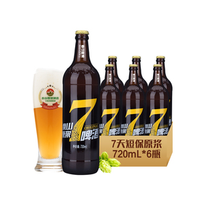 【泰山原浆啤酒】7天鲜活8度720ml6瓶鲜啤