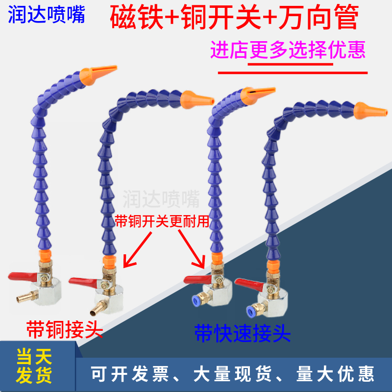 口罩机吹气吹扫喷头带磁座吹气管万向可调竹节管带磁铁塑料冷却管 - 图2