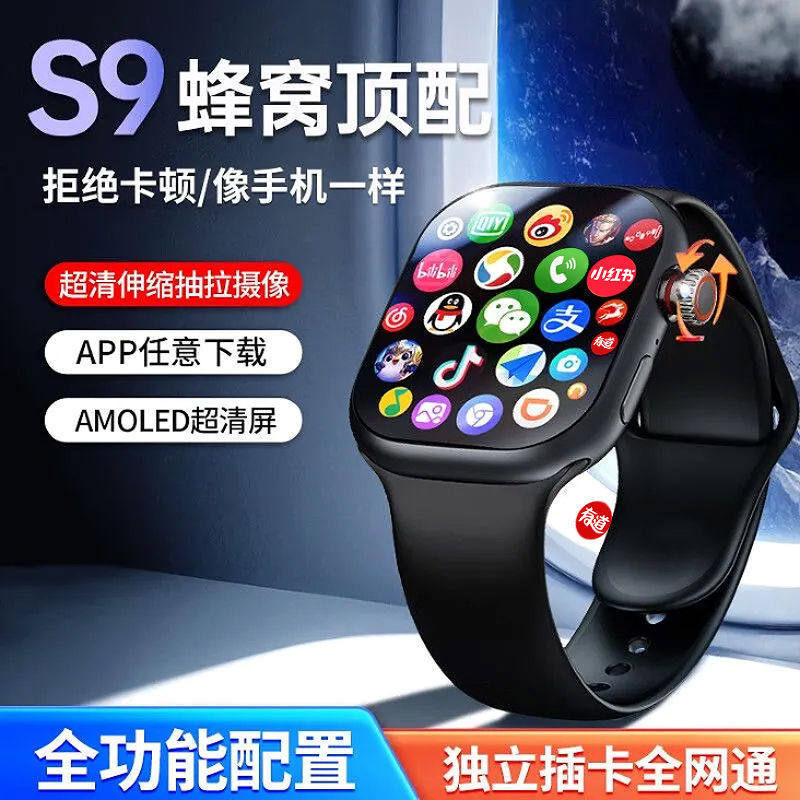 苹果手机适用官方正品华强北S10智能电话手表5G全网通可插卡学生,淘宝优惠券,粉丝福利购,淘宝优惠卷