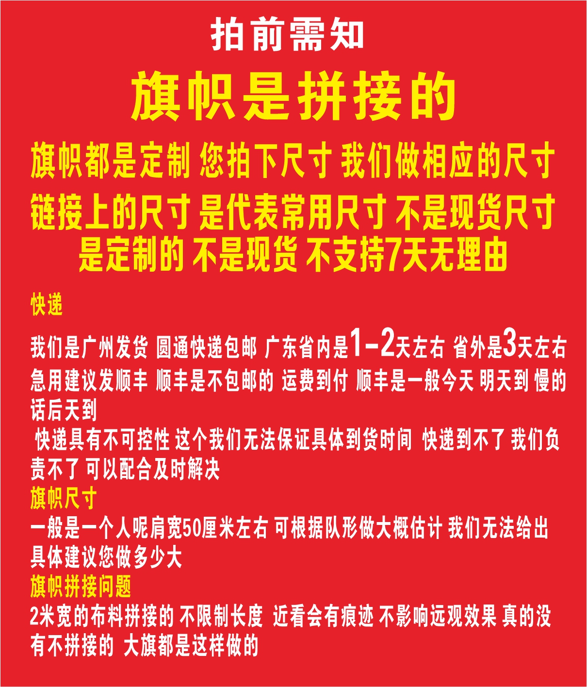 特大号国旗党旗超大号国旗巨幅宽幅巨型旗帜定做运动会大红旗定制 - 图2