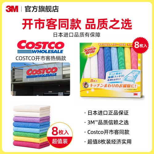3M抹布洗碗布清洁厨房专用不沾油吸水日本进口清洁布加厚不掉毛 - 图2