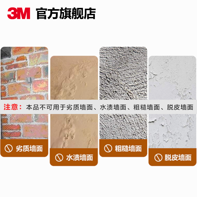 CIP66 防水高粘度墙面无痕胶带 双面胶大学生宿舍排插吸顶灯相框 3M CIP66 防水高粘度墙面无痕胶带 双面胶大学生宿舍排插吸顶灯相框 3M
