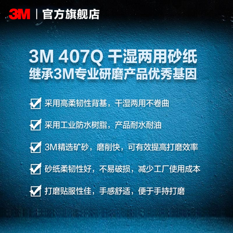 3M砂纸抛光打磨滑板高达模型手办水磨干湿两用407Q专业砂纸ASD - 图2