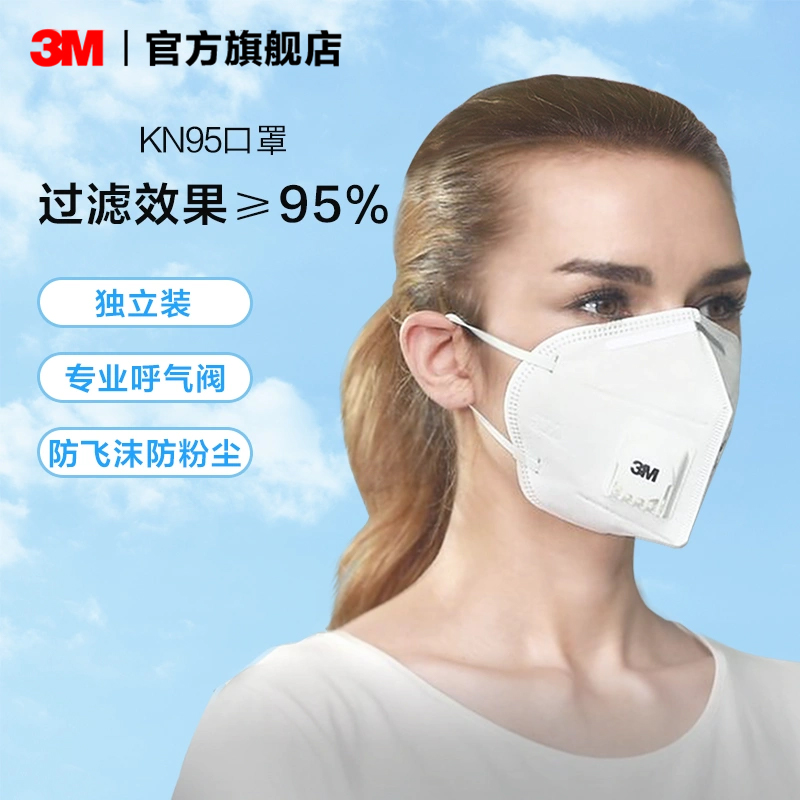 3M KN95口罩防护防飞沫PM2.5粉尘雾霾白色带呼吸阀不闷