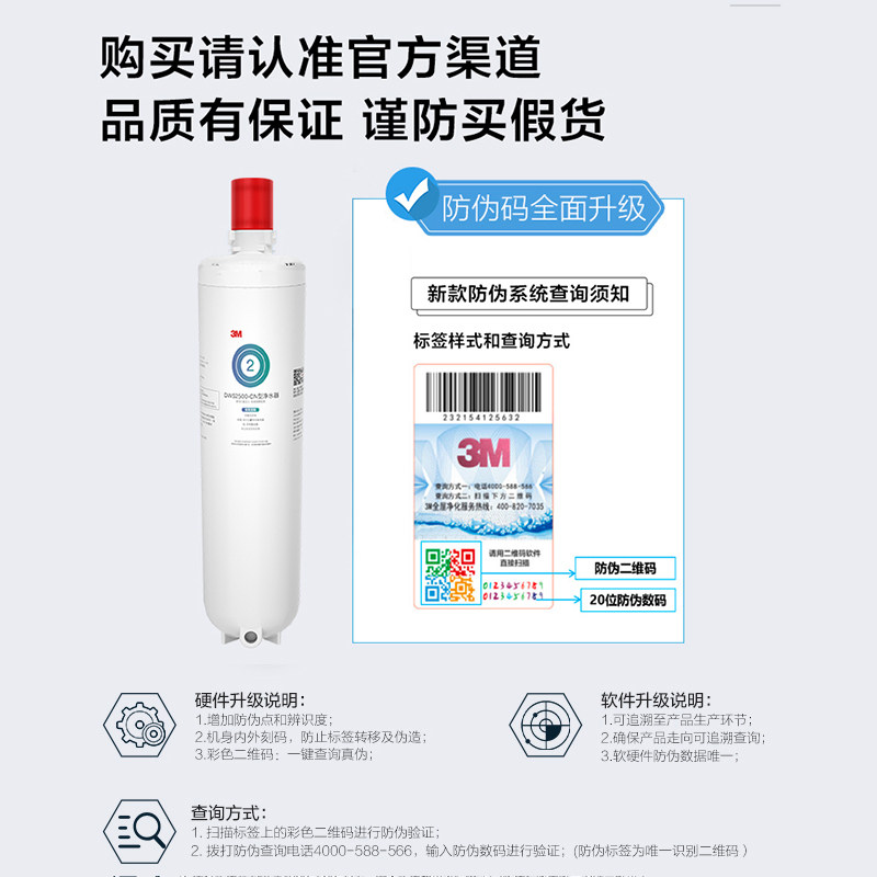 3m净水器净享2500家用饮水机主滤芯 3M净水器