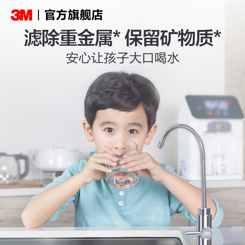 3m家用直饮厨下式厨房自来水净水器 3M净水器