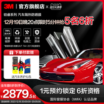 3M Car Cling Film Sun Protection Film Platinum FULL CAR SUNFILM EXPLOSION PROTECTION INSULATION FILM ULTRAVIOLET GLASS FILM CAR FILM