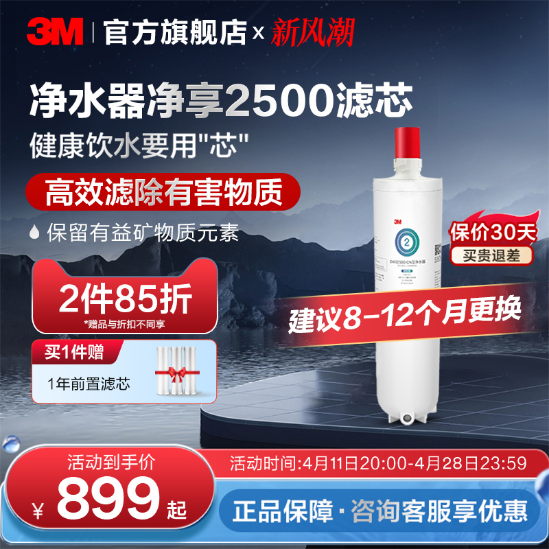 【请前往3M净水旗舰店购买】3M净水器滤芯净享dws2500cn专用滤芯