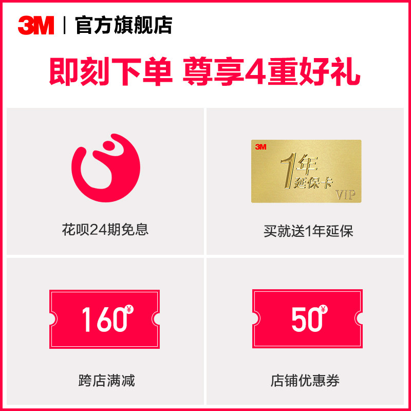  3M净水器