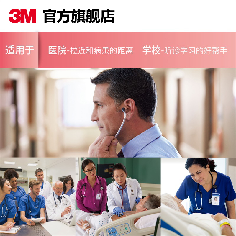 3M听诊器医用Littmann轻巧型家用成人听胎心音听诊器美国进口 - 图2