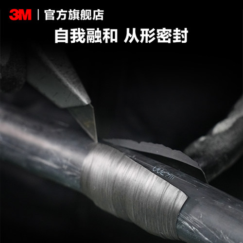 3M电缆电线自粘带胶布绝缘防水电工胶带橡胶密封黑胶带J20 EMD - 图1