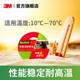 3M Пузырьковая двойная лента домашняя офисная офисная машина ручной работы вручную