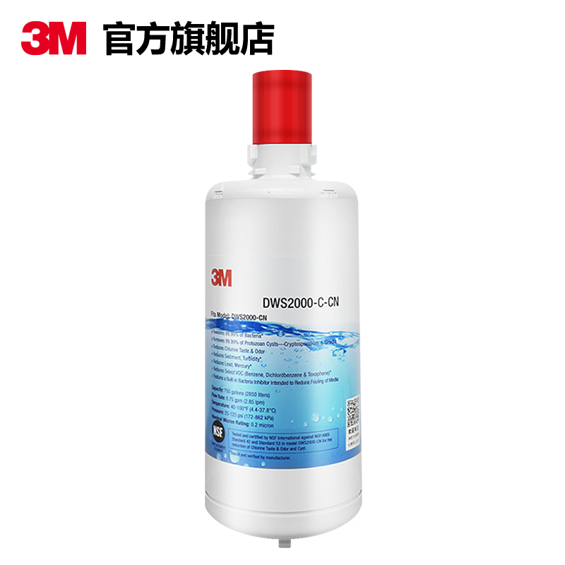 3m净水器净享2000家用饮水机主滤芯 3M净水器