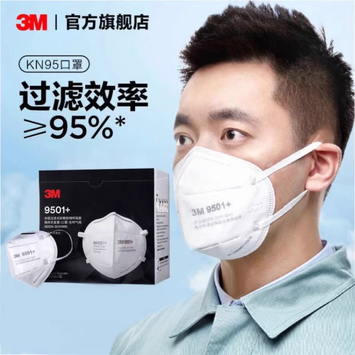 3Mn95口罩防工业粉尘花粉KN95带阀专业防护透气舒适口罩面罩PSD - 图0