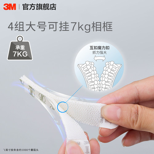 3M无痕挂画神器魔力扣 挂钩排插固定器 插排上墙 无痕免打孔收纳 - 图0