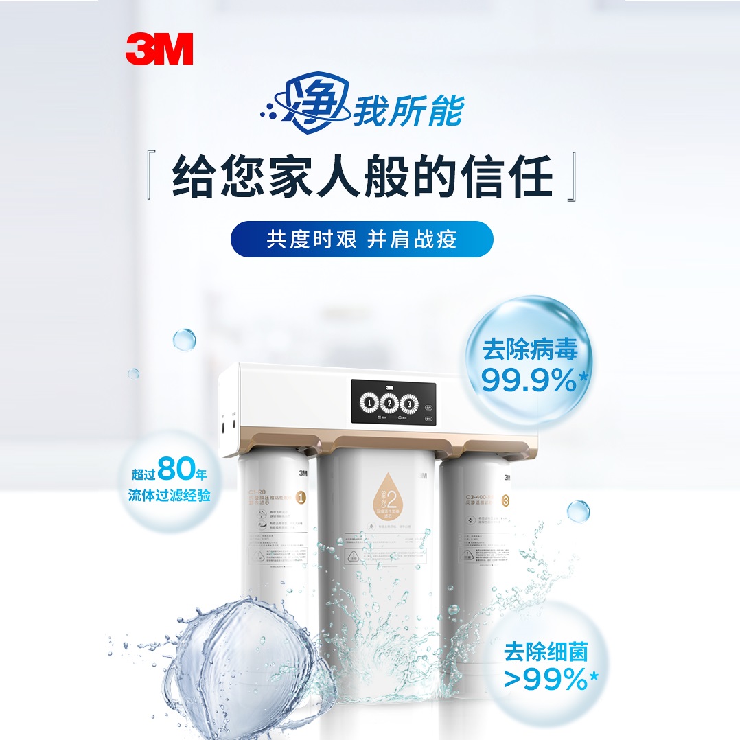 3m家用自来水过滤厨房除水垢净水器 3M净水器