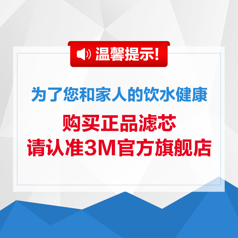 3m净水器净享2500家用饮水机主滤芯 3M净水器