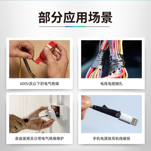 3M电工胶带150#通用电气绝缘胶带胶布电工绝缘PVC胶带黑色电胶布 - 图2