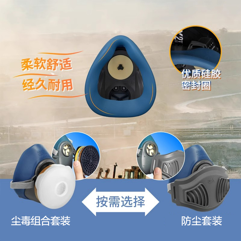 3M硅胶防毒面具防有机蒸气防工业粉尘尘肺HF-52面罩3200升级版PSD - 图1
