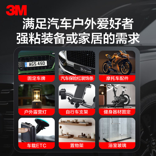 3M强力双面胶VHB粘墙胶带胶片摆件粘贴高粘度防水etc车用强粘背胶-图3
